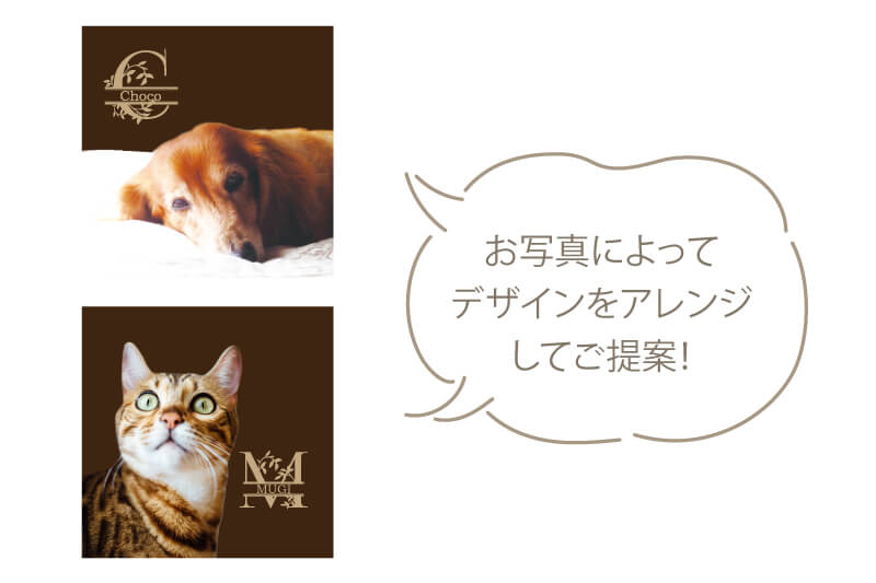 お名前の頭文字を飾りにしたイニシャルデザイン・お写真ごとに1点ずつ調整