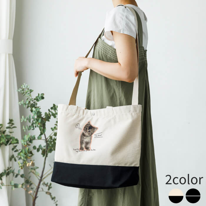 2wayビッグバッグふちどりデザイン