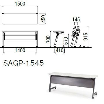 会議用テーブル アイコ SAGP-1545 W1500×D450×H700(mm) サイドスタックテーブル 棚付き・パネル付きの画像