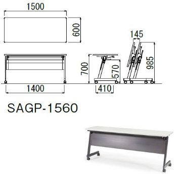 会議用テーブル アイコ SAGP-1560 W1500×D600×H700(mm) サイドスタックテーブル 棚付き・パネル付きの画像