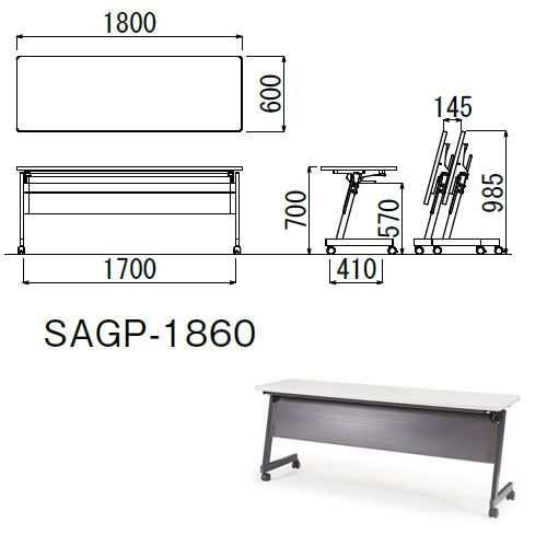 会議用テーブル アイコ SAGP-1860 W1800×D600×H700(mm) サイドスタックテーブル 棚付き・パネル付きの画像