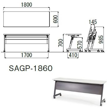 会議用テーブル アイコ SAGP-1860 W1800×D600×H700(mm) サイドスタックテーブル 棚付き・パネル付きの画像