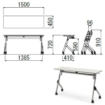 会議用テーブル アイコ SAK-1545 W1500×D450×H720(mm) 平行スタックテーブル 棚なし・パネルなしの画像