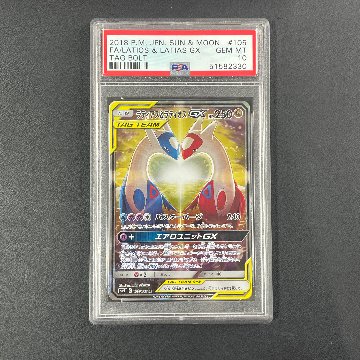【PSA10】ラティアス&ラティオスGX SR: SA (ラティラティGX) [SM9 105/095]の画像