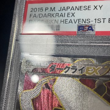 【PSA10】ダークライEX SR :1ED [XY9 085/080]の画像