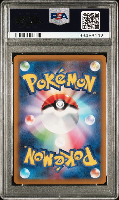 【PSA10】ルギアV SR:SA[s12 110/098]の画像