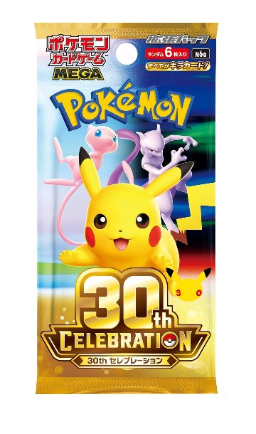 パック 30th CELEBRATION BOXの画像