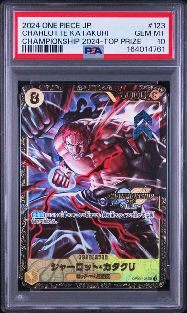 【PSA10】シャーロット・カタクリ SEC [OP03-123]の画像