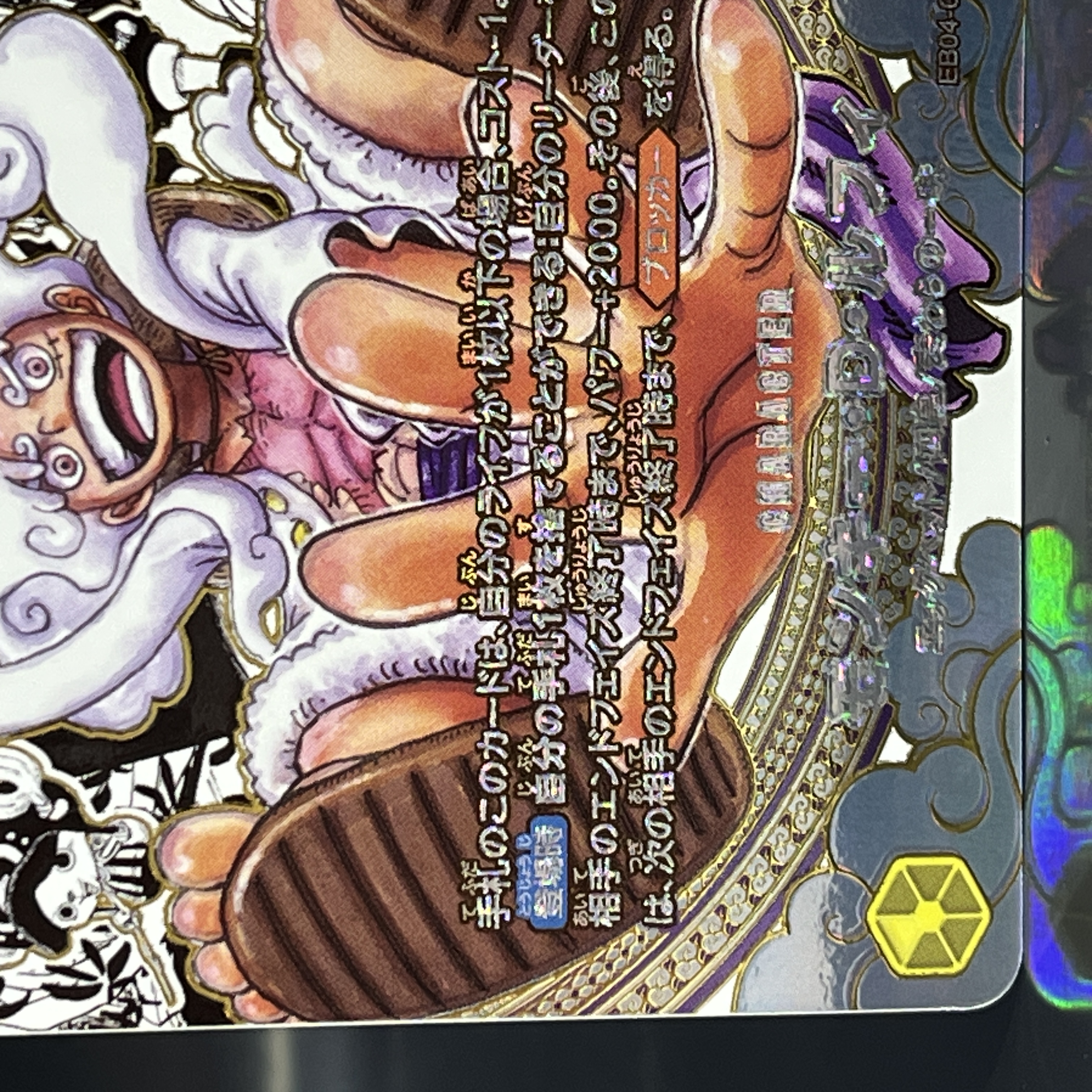 モンキー・Ｄ・ルフィ SEC-SP (コミパラ) :海賊団スーパーパラレル [EB04-061]の画像