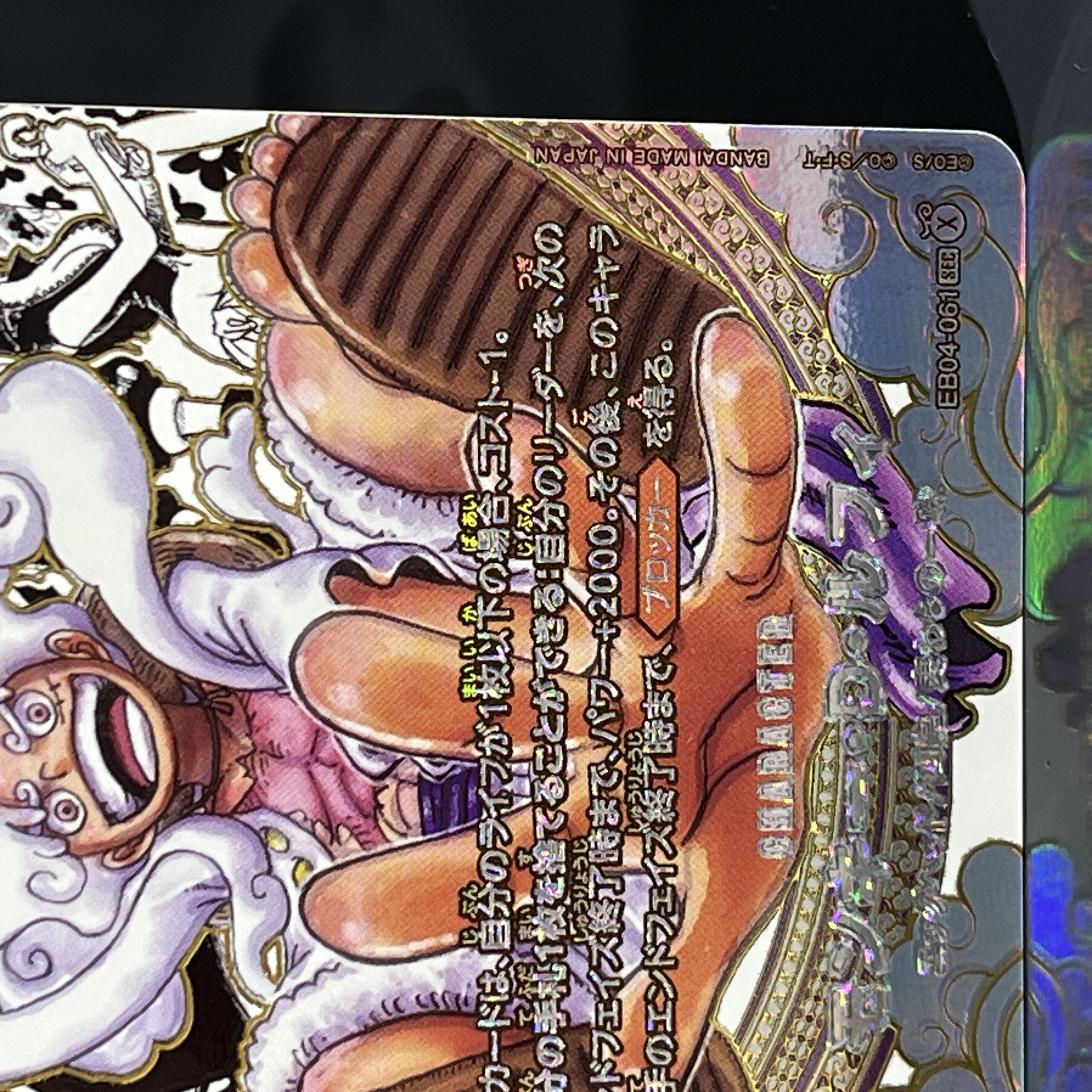 モンキー・Ｄ・ルフィ SEC-SP (コミパラ) :海賊団スーパーパラレル [EB04-061]の画像