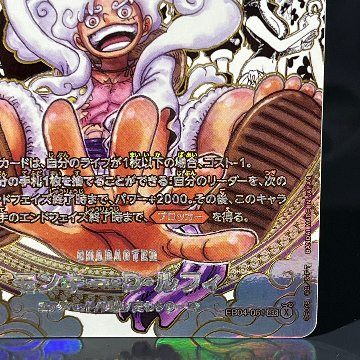 モンキー・Ｄ・ルフィ SEC-SP (コミパラ) :海賊団スーパーパラレル [EB04-061]の画像
