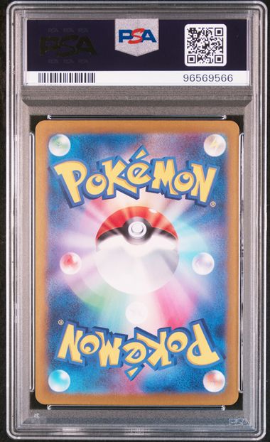 【PSA10】ナンジャモ SAR [SV4a 350/190]の画像