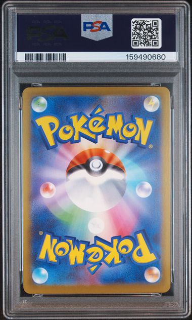 【PSA10】エリカのモンジャラ AR仕様 [MC 743/742]の画像