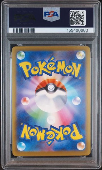 【PSA10】エリカのモンジャラ AR仕様 [MC 743/742]の画像