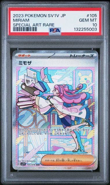 【PSA10】ミモザ SAR[SV1V 105/078]の画像