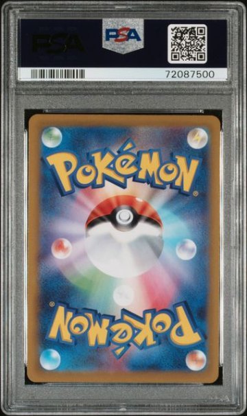 【PSA10】ミュウV SR: SA[S8 106/100]の画像