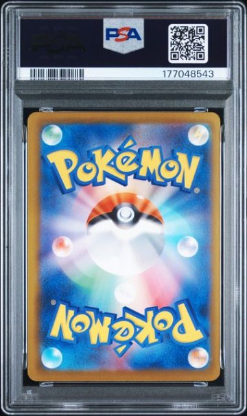 【PSA10】メガレックウザex MUR [M6 113/076]の画像