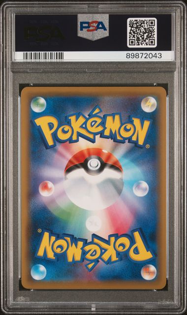【PSA10】ブラッキー&ダークライGX SR[SM12a 181/173]の画像
