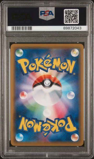 【PSA10】ブラッキー&ダークライGX SR[SM12a 181/173]の画像