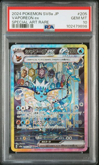 【PSA10】シャワーズex SAR [SV8a 205/187]の画像