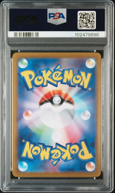 【PSA10】シャワーズex SAR [SV8a 205/187]の画像