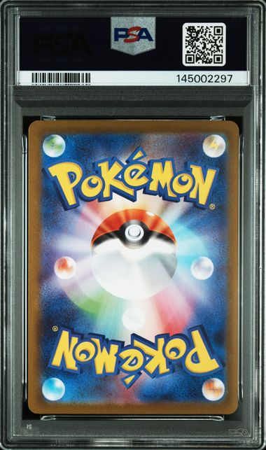【PSA10】グレイシアex SAR [SV8a 206/187]の画像