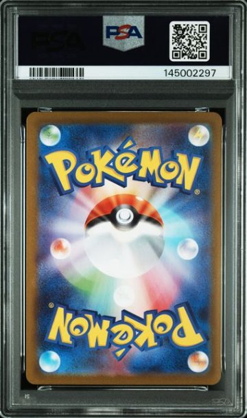 【PSA10】グレイシアex SAR [SV8a 206/187]の画像