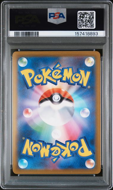 【PSA10】メガゲンガーex SAR [M2a 240/193]の画像