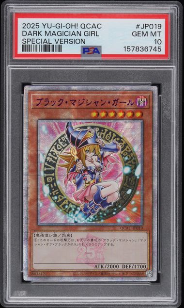 PSA10】ブラック・マジシャン・ガール (イラスト違い) 25th SE [QCAC