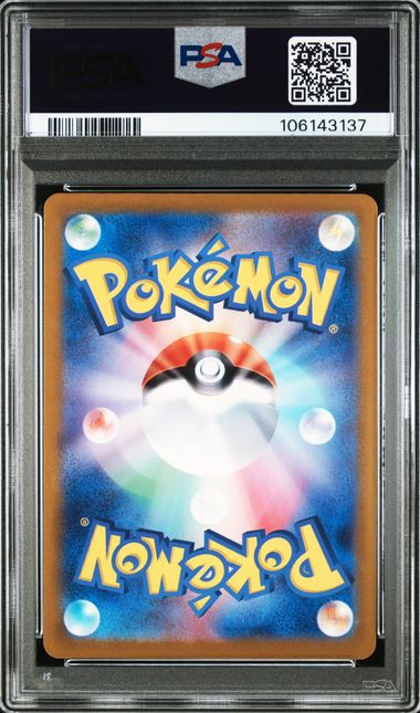 PSA10】ニャース P [SV-P 192]｜OVERLAP(国内送料無料)