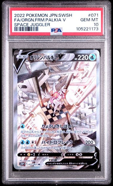 PSA10】オリジンパルキアV SR: SA[S10P 071/067]｜OVERLAP(国内送料無料)