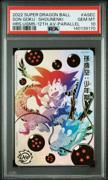 PSA10】孫悟空：少年期 UR[UGM5-ASEC-P パラレル]｜OVERLAP(国内送料無料)