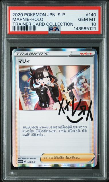4枚組！マリィの練習 psa10 ルリナの休息 サイトウの放課 エクバ マリィ PSA10】マリィ（マリィの練習）: プロモ[S-P 140]｜OVERLAP(国内送料無料)