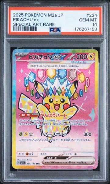 PSA10】ピカチュウex SAR [M2a 234/193]｜OVERLAP(国内送料無料)