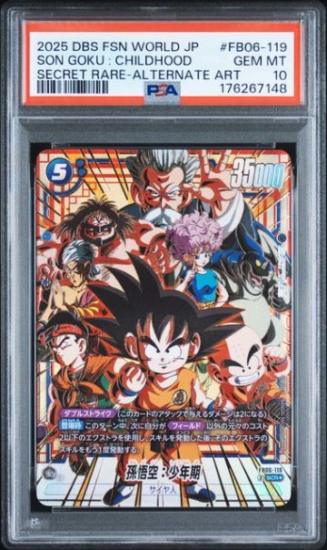 PSA10】孫悟空：少年期 SCR☆ [FB06-119]｜OVERLAP(国内送料無料)