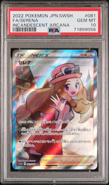 PSA10】セレナ SR [s11a 081/068]｜OVERLAP(国内送料無料)