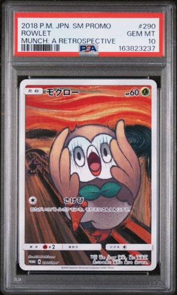 PSA10 モクロー ムンク展 プロモ ポケモンカード PSA10】モクロー ムンク展: プロモ[290 SM-P]｜OVERLAP(国内送料無料)