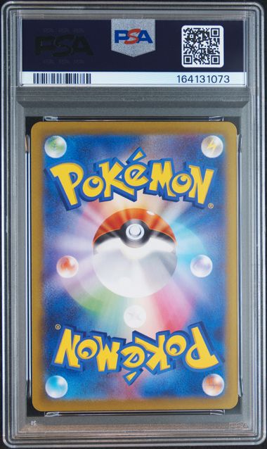 PSA10】マリィのモルペコ [SVOM 020/019]｜OVERLAP(国内送料無料)