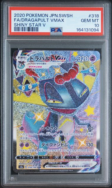 PSA10】ドラパルトVMAX SSR[s4a 318/190]｜OVERLAP(国内送料無料)