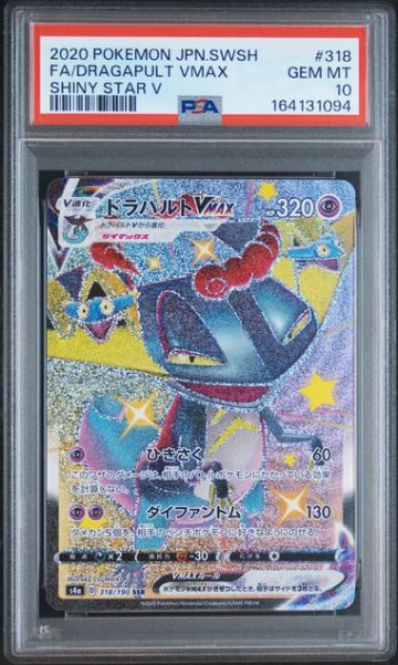 PSA10】ドラパルトVMAX SSR[s4a 318/190]｜OVERLAP(国内送料無料)