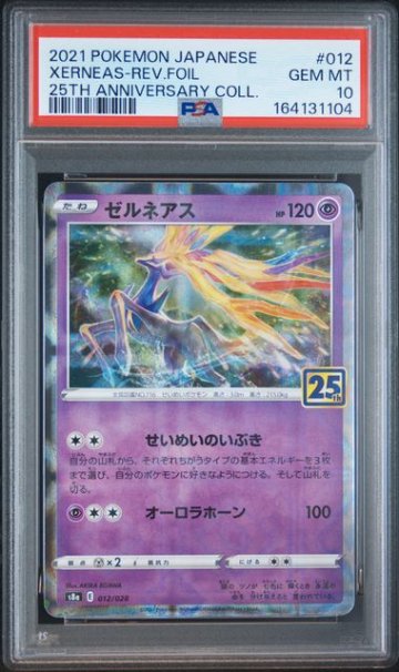 PSA10】ゼルネアス: ミラー [s8a 012/028]｜OVERLAP(国内送料無料)