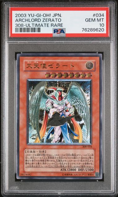 PSA10】大天使ゼラート UL [308-034]｜OVERLAP(国内送料無料)