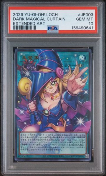 PSA10 黒魔導のカーテン オーバーフレームPSE日版 【最安値】値下げ不可 PSA10】黒魔導のカーテン (ブラックマジシャンガール) UR :オーバー