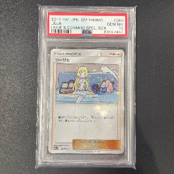 PSA10】リーリエ: プロモ[SM-P 080]｜OVERLAP(国内送料無料)