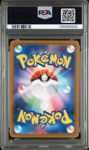 PSA10】ブラッキーex SAR [SV8a 217/187]｜OVERLAP(国内送料無料)