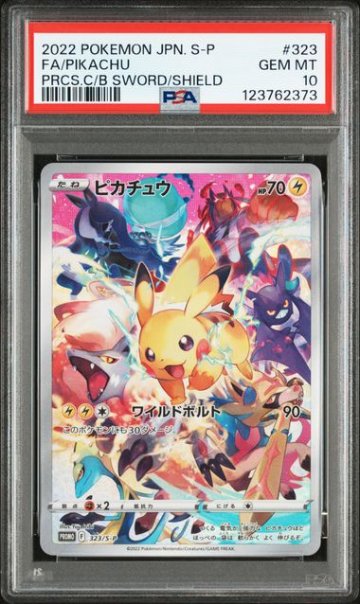 ピカチュウ プロモ PSA10 323/S-P PSA10】ピカチュウ: プロモ[323 S-P]｜OVERLAP(国内送料無料)