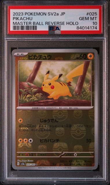 PSA10】ピカチュウ C: マスターボールミラー (マスボピカチュウ) [SV2a