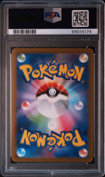PSA10】ピカチュウ C: マスターボールミラー (マスボピカチュウ) [SV2a