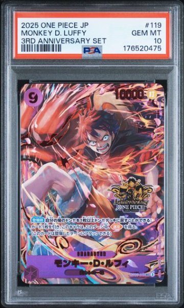 PSA10】モンキー・D・ルフィ SEC [OP09-119]｜OVERLAP(国内送料無料)