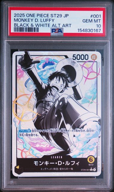 PSA10】モンキー・D・ルフィ L-P [ST29-001]｜OVERLAP(国内送料無料)